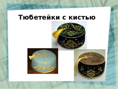 Татары рисунок