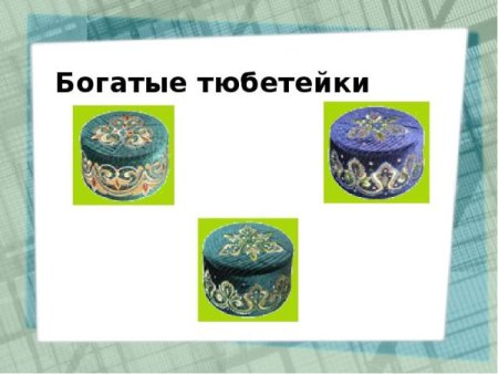 Татарский орнамент раскраска