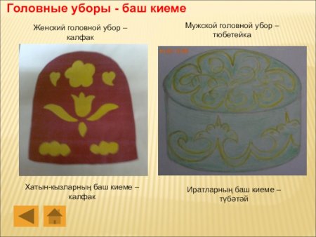 Татарская тюбетейка раскраска