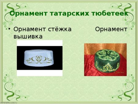 Тюбетейки для рисования