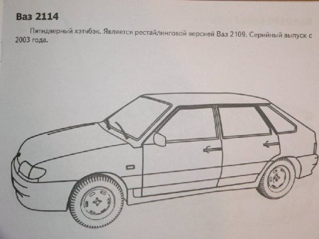 ВАЗ 2115 чертеж