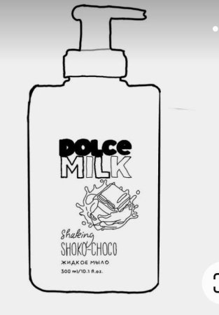 Раскраска косметики Dolce Milk для бумажной уточки лалафанфан