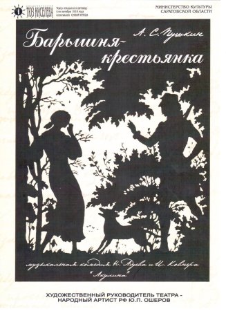 Иван Тургенев "Ася. Повести"