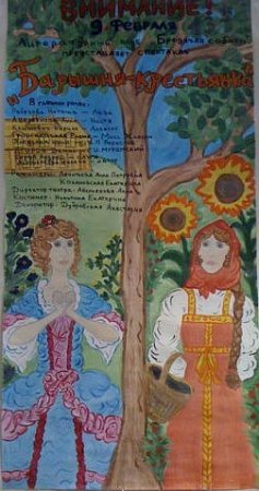 Раскраски к рассказу барышня крестьянка