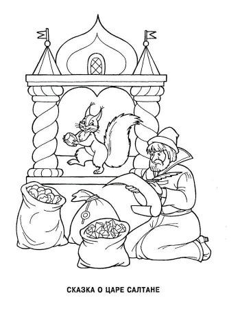 Пушкин сказка о царе Салтане белка
