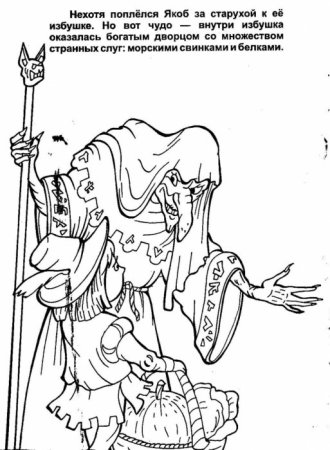 Карлик нос Гауф рисунок