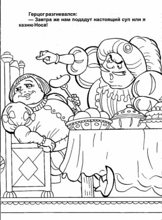 Карлик нос Гауф рисунок