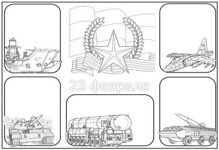 Макет рисунка на 23 февраля