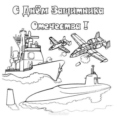 Раскраска 23 февраля для детей