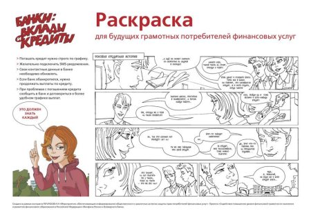 Раскраски по финансовой грамотности для дошкольников