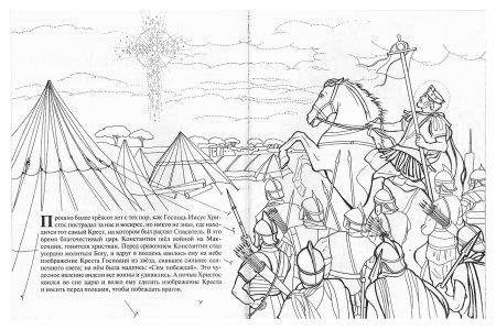 Александр Невский Куликовская битва рисунок