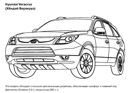 Opel Meriva раскраска