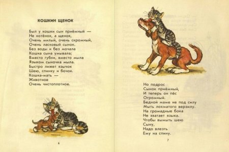 Раскраска "котята и щенята"