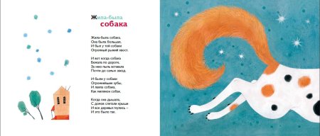 Жила была собака Пивоварова