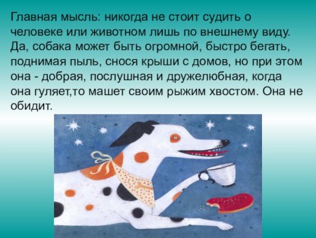 Жила была собака рисунок