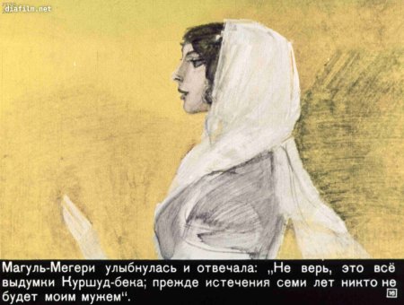 Ашик Кериб иллюстрации