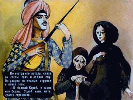 Рисунок Ашик Кериб и Магуль Мегери