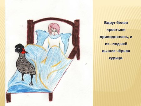Погорельский Антоний "черная курица, или подземные жители"