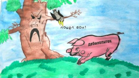 Свинья под дубом рисунок 5 класс легкий