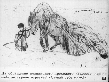 Рисунок по произведению Некрасова крестьянские дети