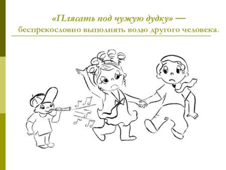 Фразеологизмы в картинках раскраски