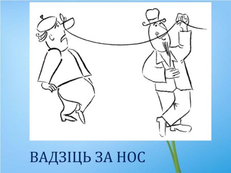 Фразеологизмы раскраски