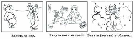 Раскраски фразеологизмы для детей