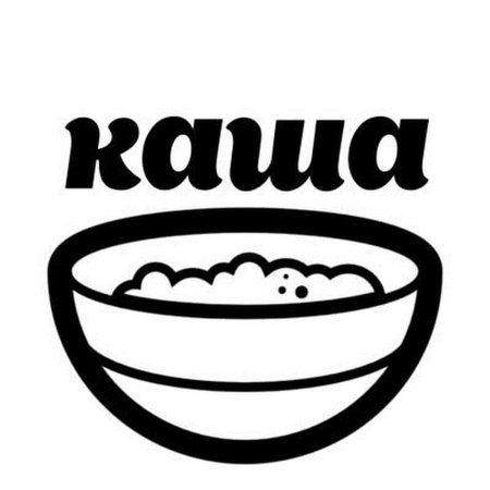 Раскраска каша