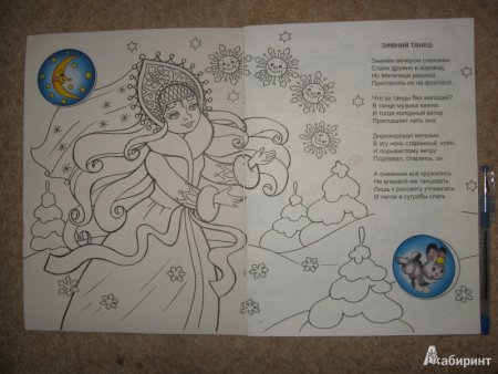 Госпожа Метелица рисунок