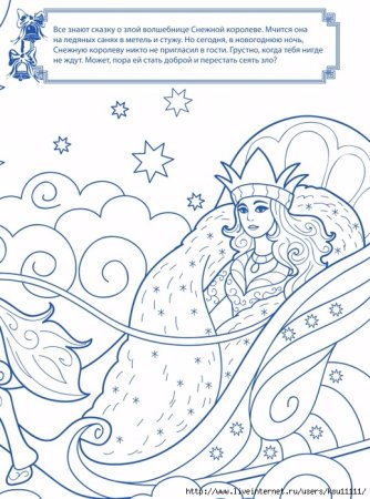 Снежная Королева для распечатки