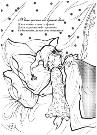 Мороз Иванович взбивает перину