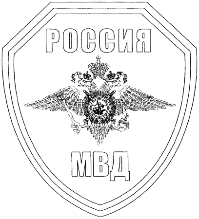 Эмблема полиции России черно белая