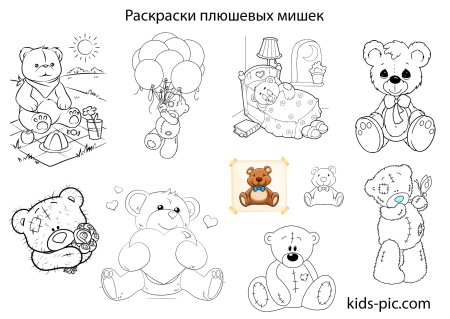Раскраска. Медвежонок