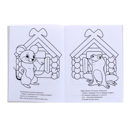 Домик из сказки Теремок раскраска