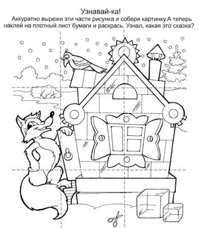 Раскраска. Теремок