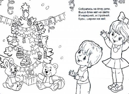 Новый год праздник раскраска