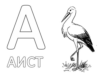Аист раскраска для детей