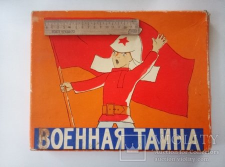 Гайдар Военная тайна раскраска