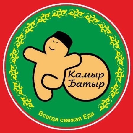 Татарская сказка камыр баты