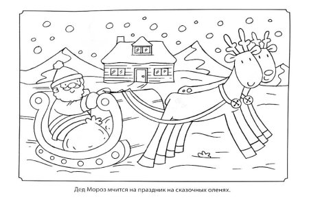 Зимние раскраски для дошкольников