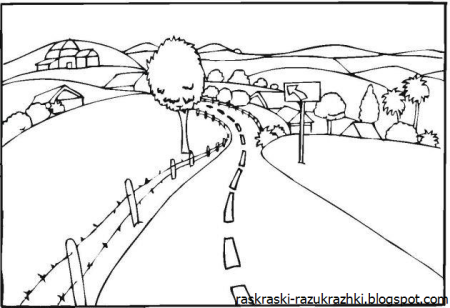 Раскраски в дорогу