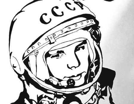 Портрет Юрия Гагарина на а4