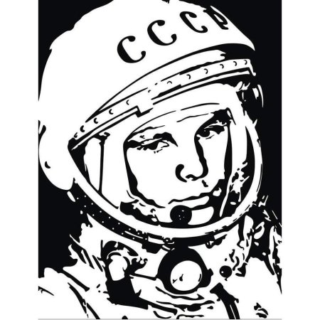 Вытынанка Юрий Гагарин