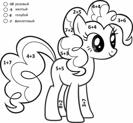 Математическая раскраска