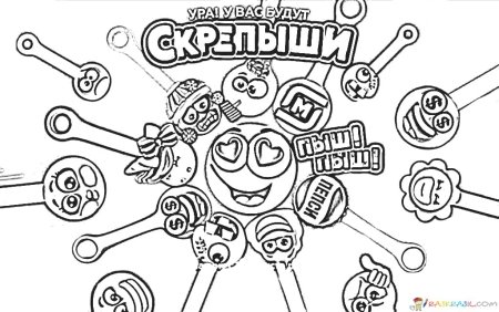 Скрепыши 1 и 2