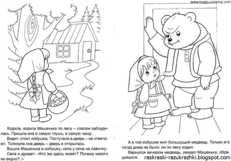Сказка по щучьему велению раскраска