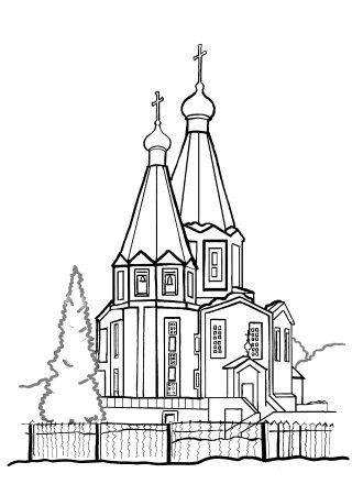 Православный храм раскраска