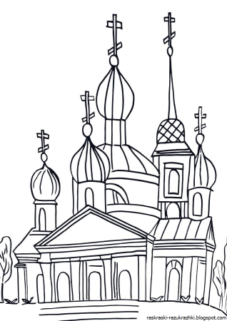 Храм раскраска для детей