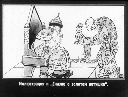 Раскраска сказка о золотом петушке Пушкина для детей