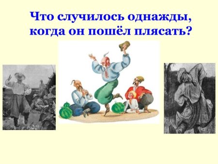 Заколдованное место Гоголь